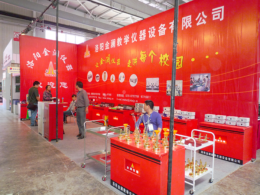 洛陽(yáng)金瀾教學(xué)儀器設備展會(huì )