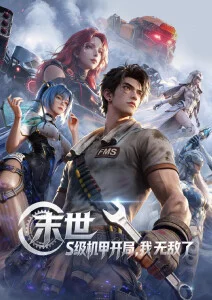 黑暗荣耀 剧集海报